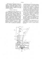 Пневмомеханическая прядильная машина (патент 1601226)