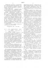 Способ обработки поршней двигателей (патент 1268378)