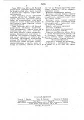 Штамм т.б., обладающий фунгицидными свойствами (патент 736925)