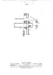 Сводовое устройство для продувки ванны мартеновской печи (патент 281500)