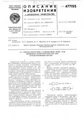 Способ получения -замещенных моноили диимидов ароматических диили тетра-карбоновых кислот (патент 477155)