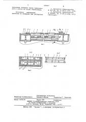 Двухъярусная поточно-конвейерная линия для изготовления железобетонных изделий (патент 685497)