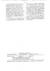 Газосепаратор (патент 1329793)