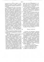 Установка для формования трубчатых изде-лий из бетонных смесей (патент 850377)