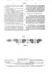 Складной контейнер (патент 1689227)