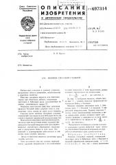 Молоток слесарный стальной (патент 697314)