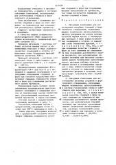 Связующая композиция для изготовления литейных стержней и форм теплового отверждения (ее варианты) (патент 1311836)