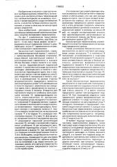Бесконтактный переключатель (патент 1798832)