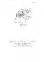 Трехцилиндровый вытяжной прибор для прядильных и т п машин (патент 143693)