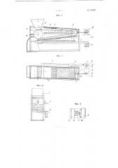 Машина для отделения тунговых семян с пневматической сепарацией (патент 101627)