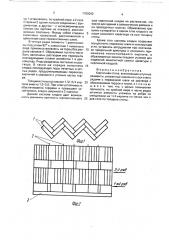 Кирпичная стена (патент 1760042)