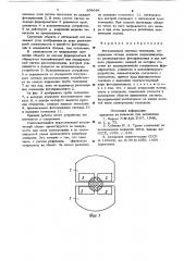 Фотоследящая система телескопа (патент 894684)