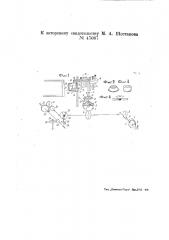 Устройство для нанесения делений на боковую поверхность цилиндрических изделий (патент 47087)
