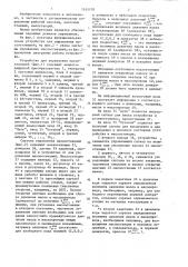 Устройство для управления маслостанцией (патент 1345170)
