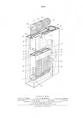 Устройство для транспортирования через резервуар обрабатываемых фотоматериалов (патент 491921)