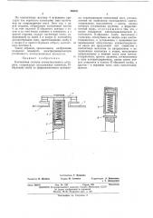 Контактная система коммутационного аппарата (патент 464021)