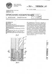 Головка адаптивного винтоверта (патент 1808654)