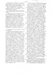 Синтезатор частот (патент 1314454)