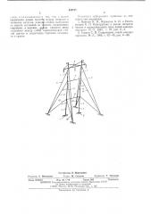 Железобетонная опора высоковольтной линии электропередачи (патент 533717)