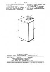 Открывающее устройство для упаковочной тары (патент 1364233)