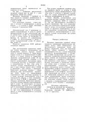 Механизм управления коробкой отбора мощности (патент 954264)