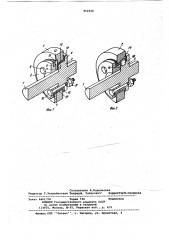 Индуктор электрической машины (патент 862848)