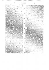 Многоразовый пробоотборник (патент 1682856)