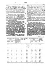 Способ очистки сточных вод от хрома (патент 1678774)