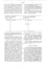 Способ определения остатков пенициллина в молоке (патент 787986)