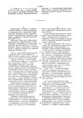 Стенд для определения характеристик гидравлических сопротивлений (патент 1114891)