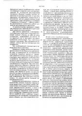 Высокотемпературная высоковакуумная камера-приставка к рентгеновскому дифрактометру (патент 1627943)