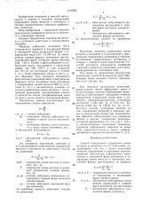 Способ определения содержания ионов металла в катионите (патент 1416906)
