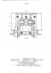 Шагающий конвейер (патент 814822)