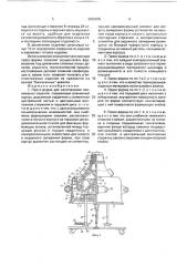Пресс-форма для изготовления полимерных изделий (патент 2000205)