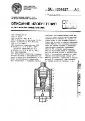 Реле давления (патент 1254327)