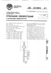 Спектральный способ определения концентрации веществ и атомно-абсорбционный анализатор (патент 1518684)
