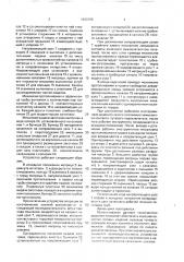 Устройство для гибки калачей теплообменников проталкиванием (патент 1660796)
