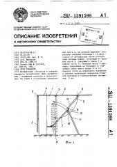 Стол складной (патент 1391598)