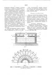 Форма для ихготовления зеркала телескопа (патент 588197)