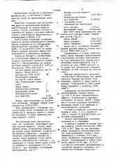 Суспензия для изготовления оболочковых форм по выплавляемым моделям (патент 1090481)