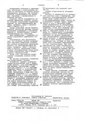Способ непрерывного получения химических волокон (патент 1070223)