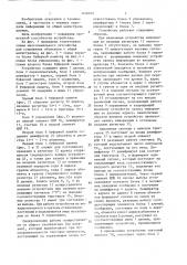 Многоканальное устройство для сопряжения абонентов с общей магистралью (патент 1406803)