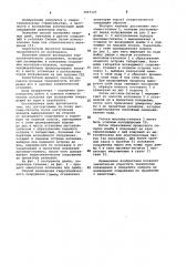 Способ возведения гидротехнического сооружения (патент 1067127)