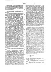Управляемый делитель частоты следования импульсов (патент 1669079)