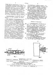 Перемешивающее устройство (патент 957942)