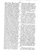Устройство демодуляции двоичных сигналов (патент 896788)
