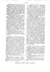 Гидравлический пульсатор давления (патент 1060824)