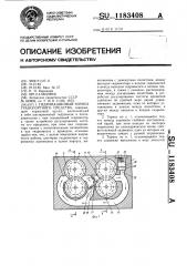 Гидромашинный тормоз транспортного средства (патент 1183408)