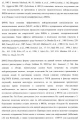 Антитела, специфичные к фактору некроза опухолей, и их применение (патент 2377253)