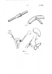 Устройство для сшивания кровеносных сосудов, мочеточников и фаллопиевых труб (патент 123660)